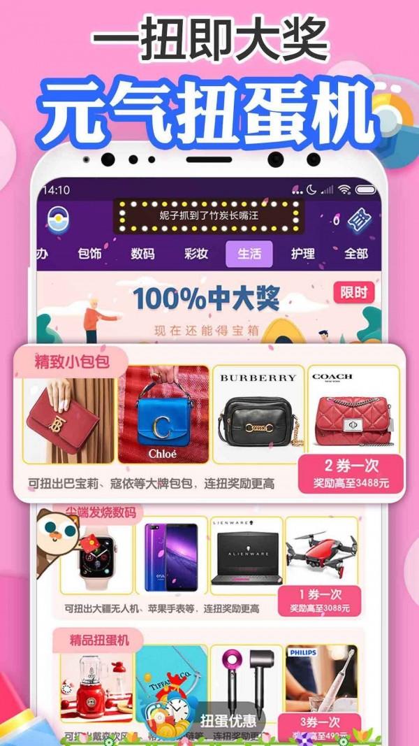 口红机达人  v1.3.7图3