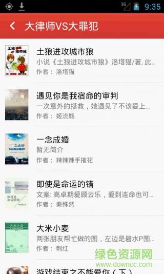 微微免费小说  v5.0.190图3