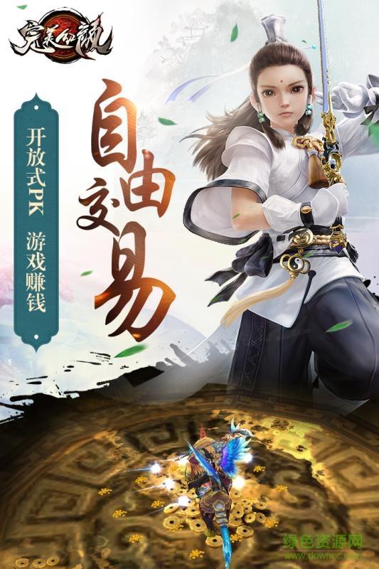 360完美红颜手游  v1.2.0图1