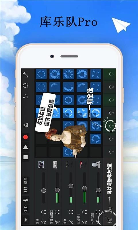 库乐队  v2.4.4图3