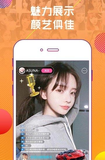 糖侣直播  v2.7.7图1