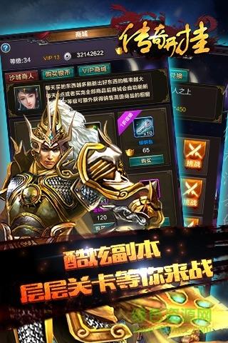 九游版传奇开挂手游  v1.0.2图5