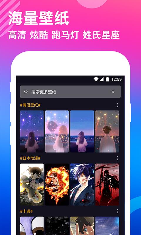 熊猫动态壁纸  v4.1.3图4