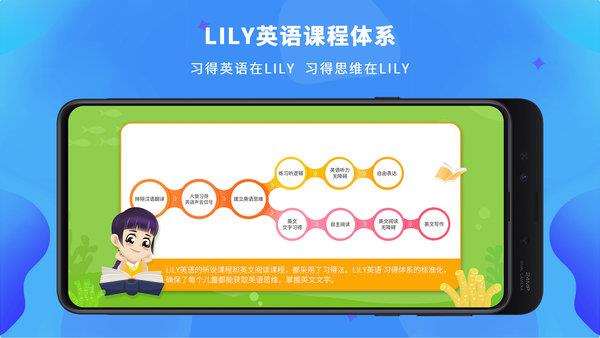 LILY英语网校  v1.2.3图3