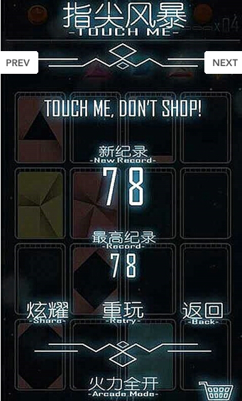 指尖风暴  v2.3图3