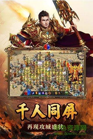 热血连击双端互通版  v2.0图4