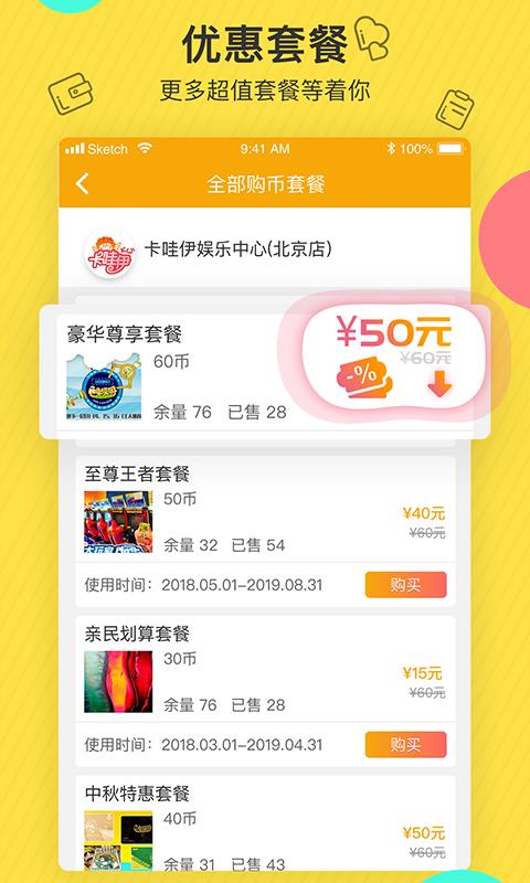 玩天下  v1.2.4图5