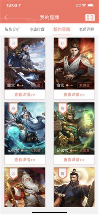 好节气  v2.1.3图4