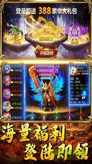 武胜传奇之超凡传说  v1.2.0图4