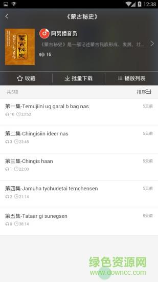 阿努听书  v1.2.0图2