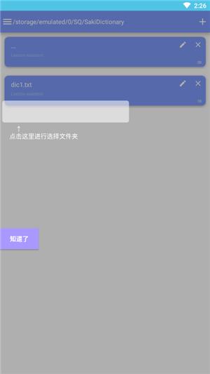 WR词库助手  v1.0.0图3