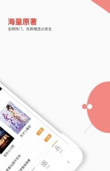 掌端小说最新版  v1.0.0图1