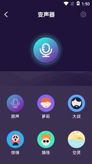 精英语音包  v12.0图2