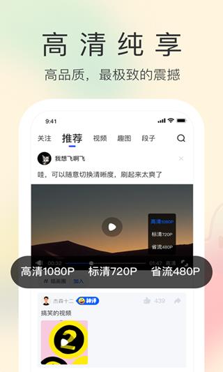 搞笑段子圈  v1.0图1