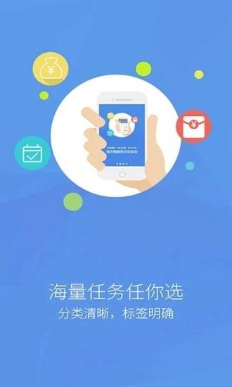 趣分钱  v1.1.3图1