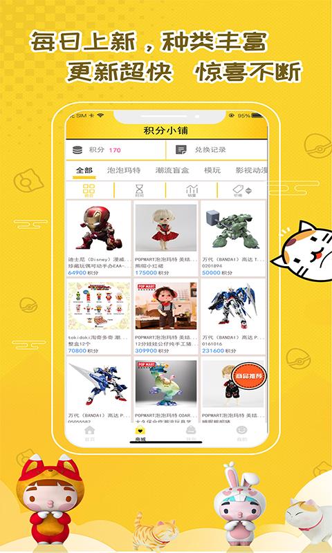 二次元手办盲盒机  v3.9.15图3