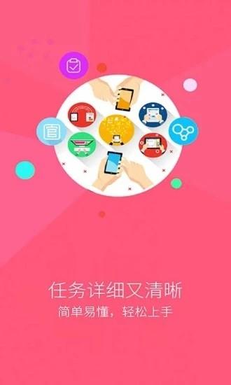 趣分钱  v1.1.3图4