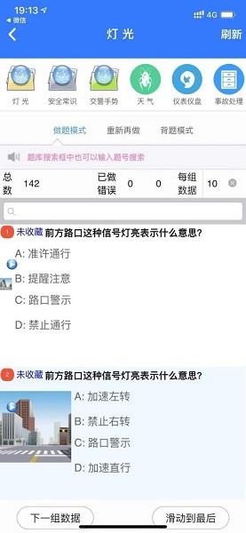 随大溜驾考  v1.0.0.1图3