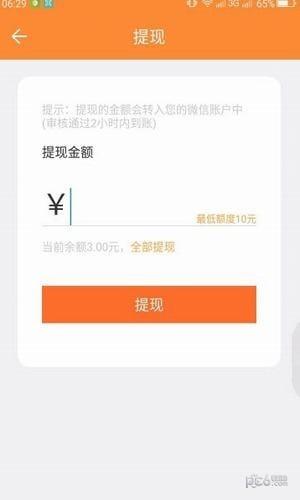 亿起赚  v1.2.6图1