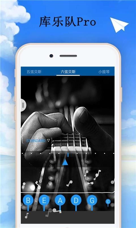 库乐队  v2.4.4图4