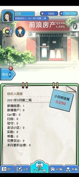 您好买房嘛  v1.0.2图2