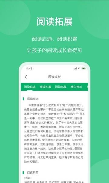 意小聪  v1.2.6图2