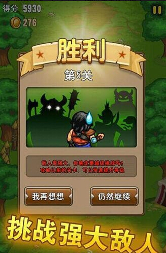 猎宝奇兵  v1.2图1