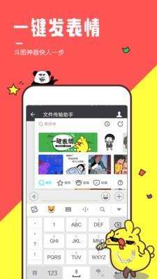 全民表情  v3.2.0图2