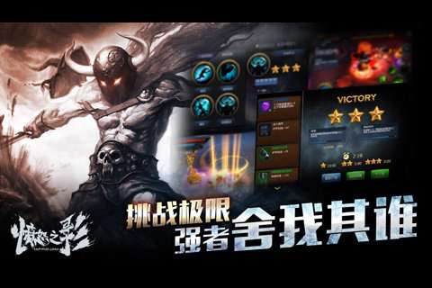 愤怒之影  v1.0.4图2