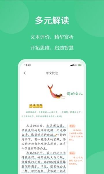 意小聪  v1.2.6图3