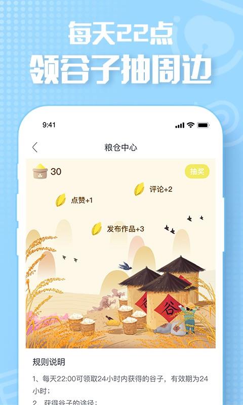 画包包  v2.3.65图2