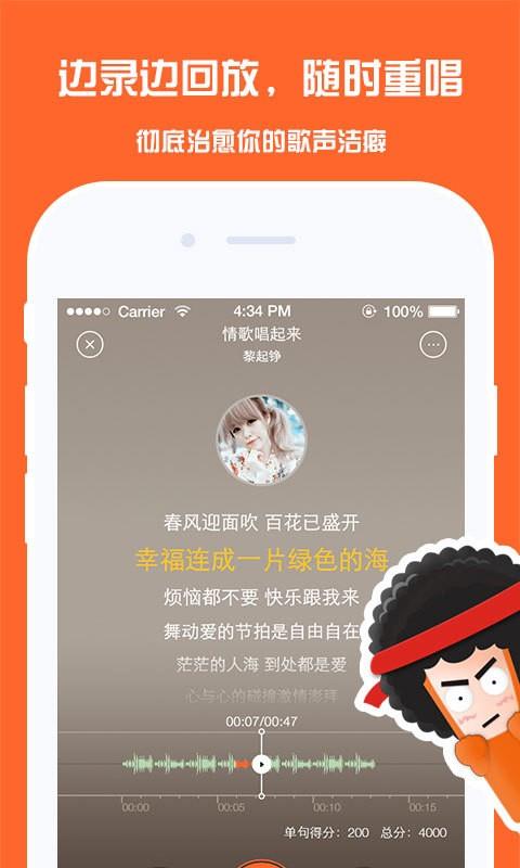 天天唱歌  v1.0图4