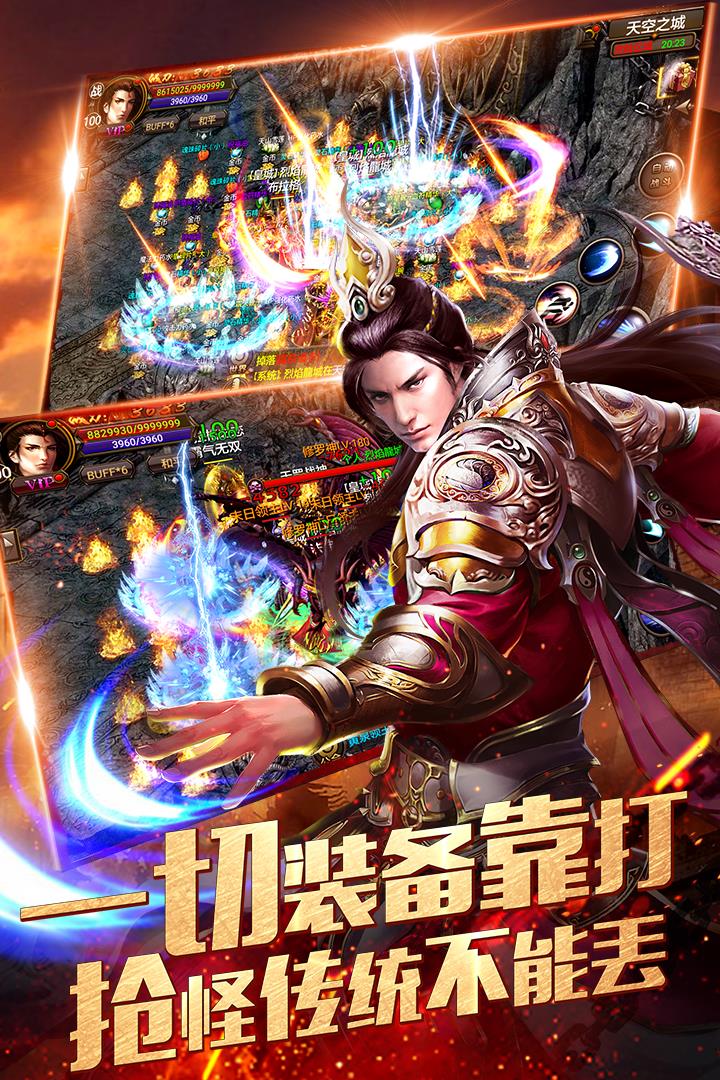 烈焰龙城复古76九游版  v1.3图5