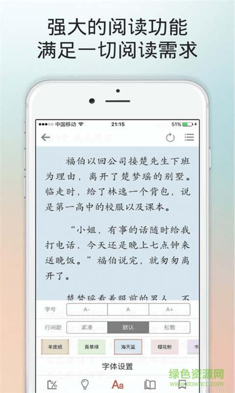 百书楼免费小说手机版  v2.1.4图2