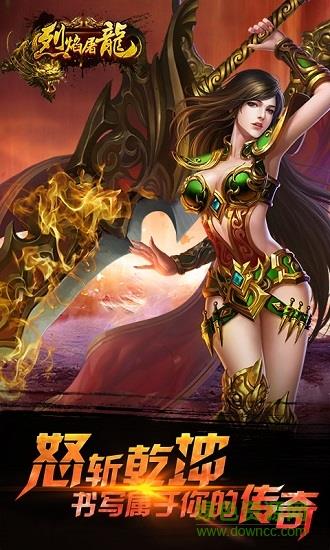 万级烈焰屠龙无限版  v1.8.0图2