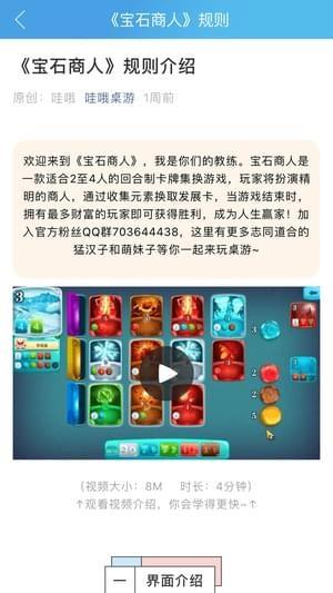 哇哦桌游  v2.1.0图3