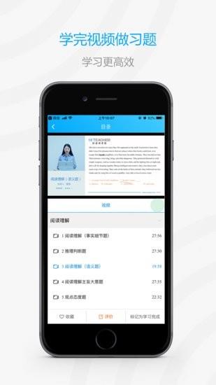 好老师考研  v1.0.2图4