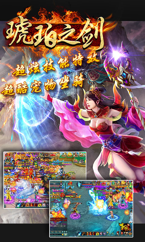 琥砶之剑  v1.02.00图4