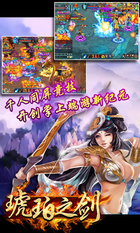 琥砶之剑