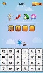 看图标猜成语  v1.0图3