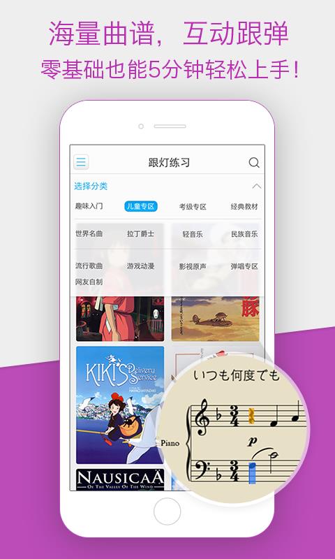 完美钢琴教学  v4.6.4图4