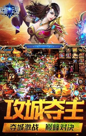 嗜魂online手游  v1.8.4图2