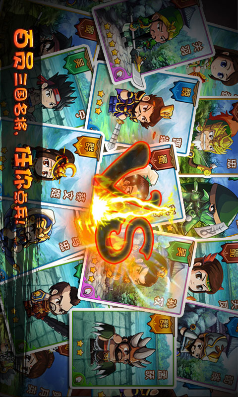 三国英雄  v1.6.1图4