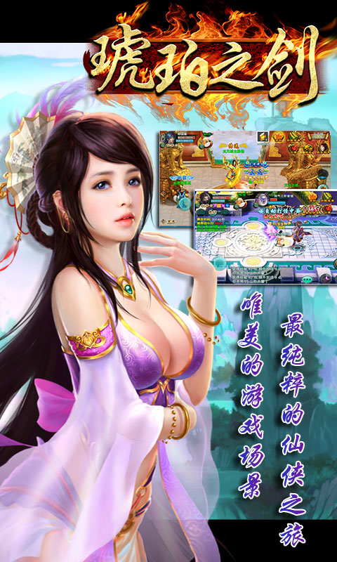 琥砶之剑  v1.02.00图2