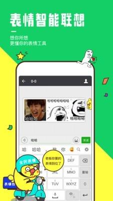 全民表情  v3.2.0图4