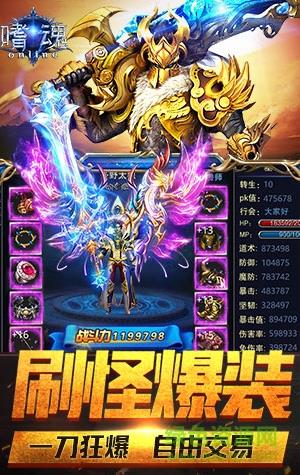 嗜魂online手游  v1.8.4图3