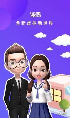 连偶  v3.3.3图4