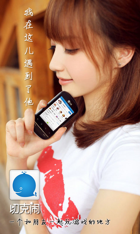 切克闹  v3.0图4