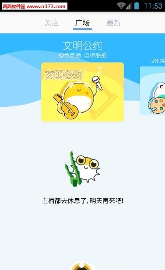 河豚直播  v3.2.01图2