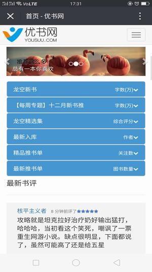 优书网  v1.0图4